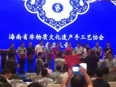 海南省非物质文化遗产手工艺协会成立
