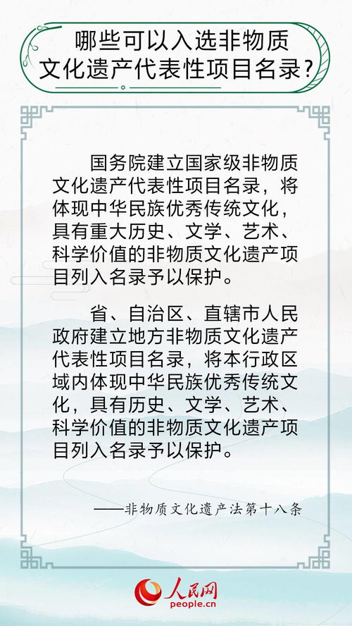 事关非物质文化遗产和文物保护,这些法律知识要懂得