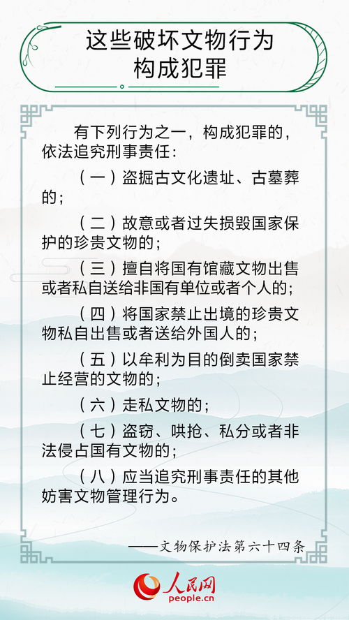 事关非物质文化遗产和文物保护,这些法律知识要懂得